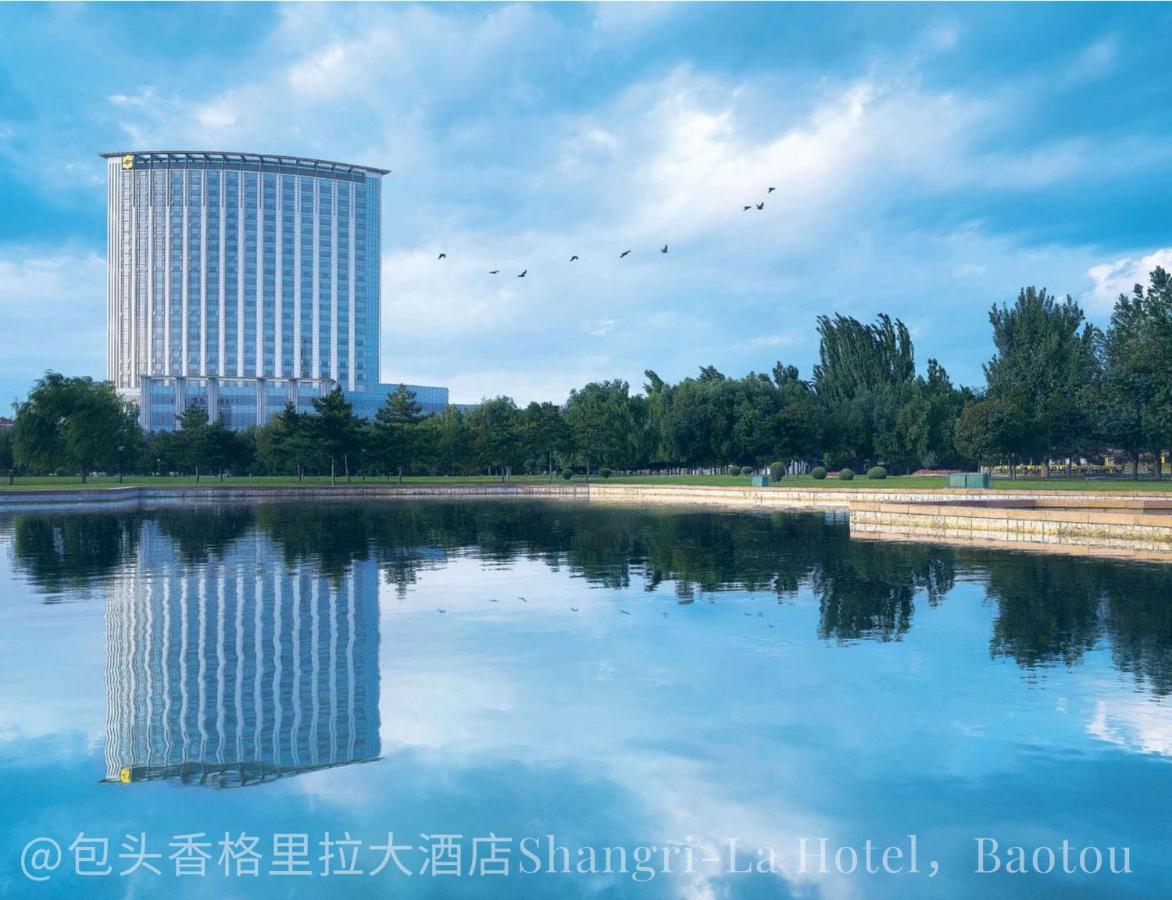 Shangri-La 包頭市 エクステリア 写真