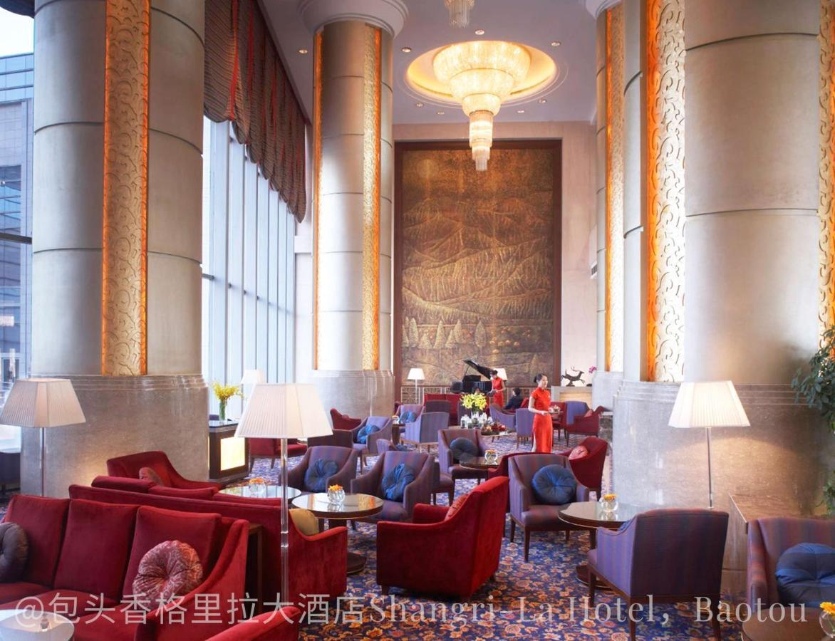 Shangri-La 包頭市 エクステリア 写真
