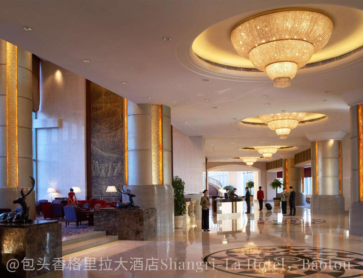 Shangri-La 包頭市 エクステリア 写真