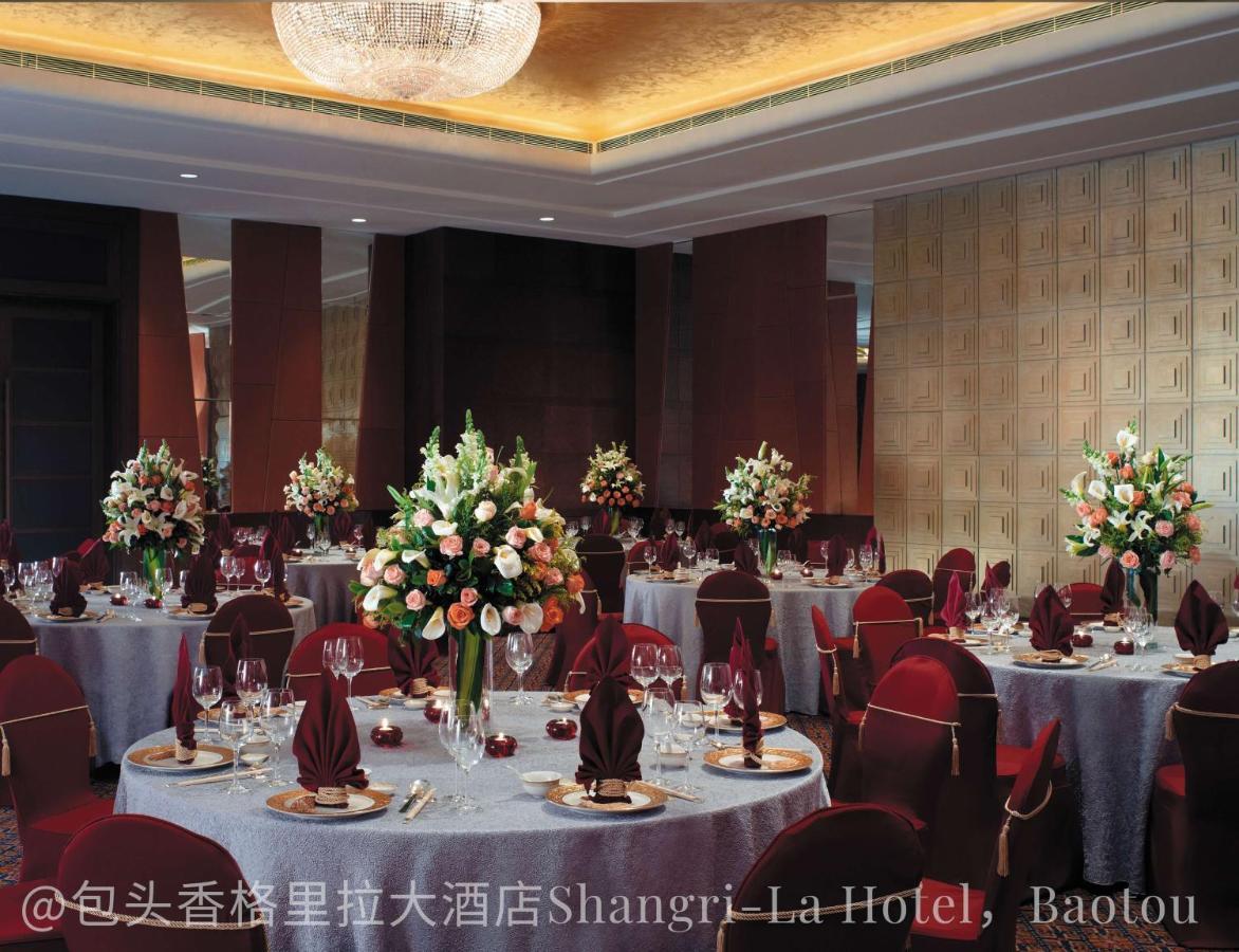 Shangri-La 包頭市 エクステリア 写真
